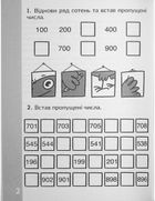 КАР. Обчислюємо в межах 1000. Image №4