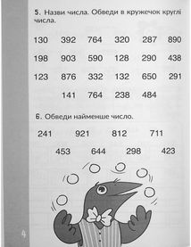 КАР. Обчислюємо в межах 1000. Image №6