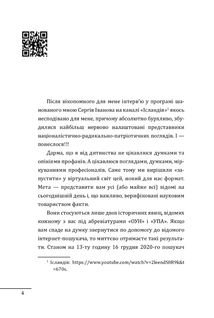 Бандера. Шухевич. Мельник. Коновалець. Стецько. Сташинський. Судоплатов. Портрет на тлі епохи. Зображення №3