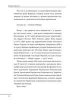 Бандера. Шухевич. Мельник. Коновалець. Стецько. Сташинський. Судоплатов. Портрет на тлі епохи. Зображення №5
