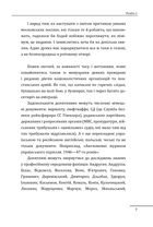 Бандера. Шухевич. Мельник. Коновалець. Стецько. Сташинський. Судоплатов. Портрет на тлі епохи. Зображення №6