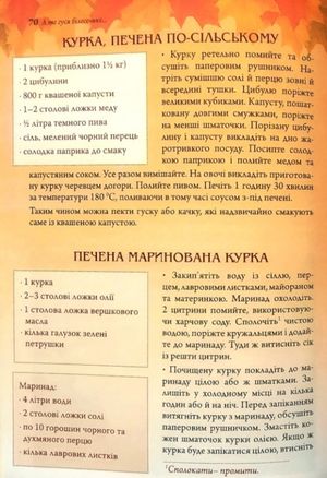 Страви на чотири пори року. Осінь — фото 8