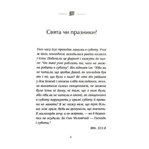 Роздуми про церкву — Ігор Ісіченко, фото 5