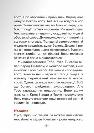Хресна дорога духовного зцілення — о. Маріуш Кравєц, фото 9