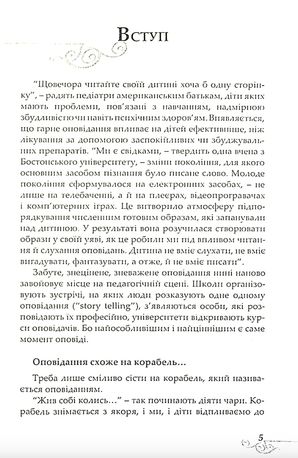 Таємниця скарбу — фото 4