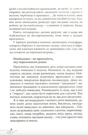 Таємниця скарбу — фото 5
