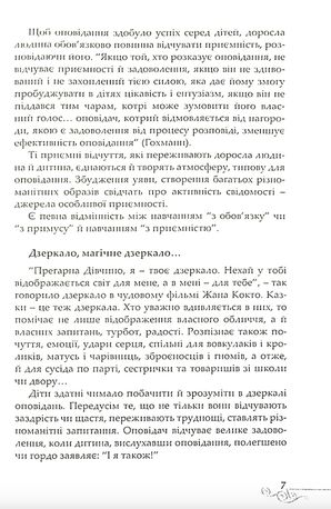 Таємниця скарбу — фото 6