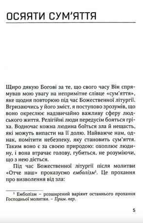Подаруй мені мир — Войцех Єнджиєвський, фото 6