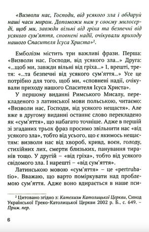 Подаруй мені мир — Войцех Єнджиєвський, фото 7