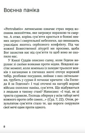 Подаруй мені мир — Войцех Єнджиєвський, фото 9