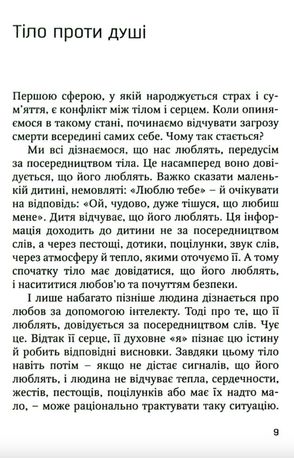 Подаруй мені мир — Войцех Єнджиєвський, фото 10