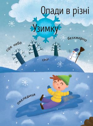 Як виникає дощ? — фото 6