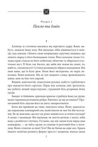 Чорний манускрипт. Книга 1 . Image №3