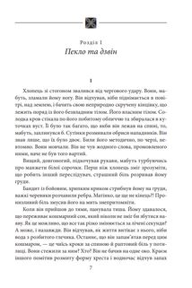 Чорний манускрипт. Книга 1 . Image №3