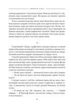 Чорний манускрипт. Книга 1 . Image №4