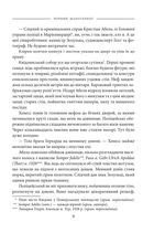 Чорний манускрипт. Книга 1 . Image №5