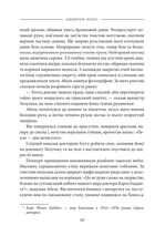 Чорний манускрипт. Книга 1 . Image №6