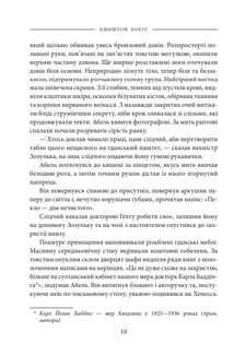 Чорний манускрипт. Книга 1 . Image №6
