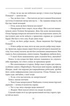 Чорний манускрипт. Книга 1 . Image №7