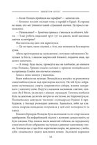 Чорний манускрипт. Книга 1 . Image №8
