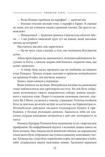 Чорний манускрипт. Книга 1 . Image №8