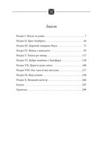 Чорний манускрипт. Книга 1 . Image №2