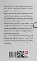 Пʼятеро. Image №4