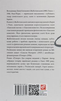 Пʼятеро. Image №4