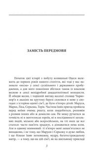 Пʼятеро. Image №5