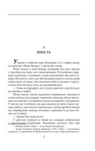 Пʼятеро. Image №7