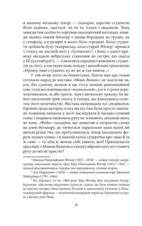Пʼятеро. Image №8