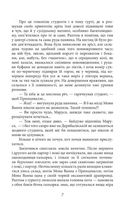 Пʼятеро. Image №9