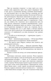 Пʼятеро. Image №9