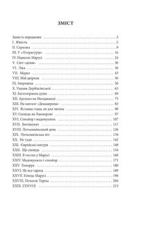 Пʼятеро. Image №11