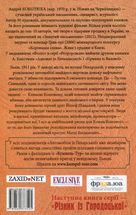 Автомобіль з Пекарської. Книга 3. Image №3