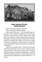 Автомобіль з Пекарської. Книга 3. Image №4