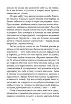 Автомобіль з Пекарської. Книга 3. Image №6
