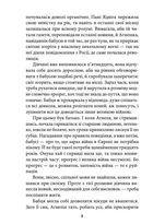 Автомобіль з Пекарської. Книга 3. Image №7