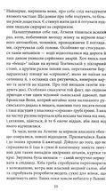 Автомобіль з Пекарської. Книга 3. Image №9