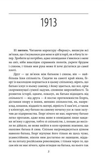 Франц Кафка. Щоденники. 1913-1923. Зображення №4