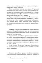 Франц Кафка. Щоденники. 1913-1923. Зображення №5