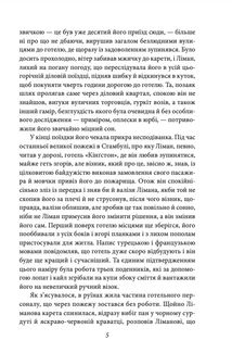 Франц Кафка. Щоденники. 1913-1923. Зображення №6