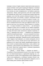 Франц Кафка. Щоденники. 1913-1923. Зображення №7