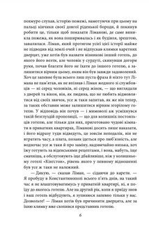 Франц Кафка. Щоденники. 1913-1923. Зображення №7