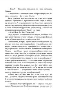 Франц Кафка. Щоденники. 1913-1923. Зображення №8