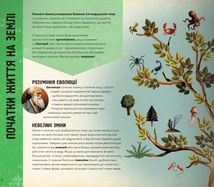 Бог створив динозаврів. Image №7