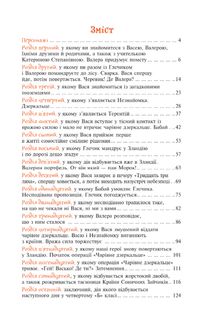 Незнайомка з Країни Сонячних Зайчиків. Зображення №8