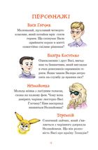 Незнайомка з Країни Сонячних Зайчиків. Зображення №9