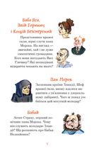 Незнайомка з Країни Сонячних Зайчиків. Зображення №10