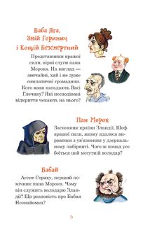 Незнайомка з Країни Сонячних Зайчиків. Зображення №10